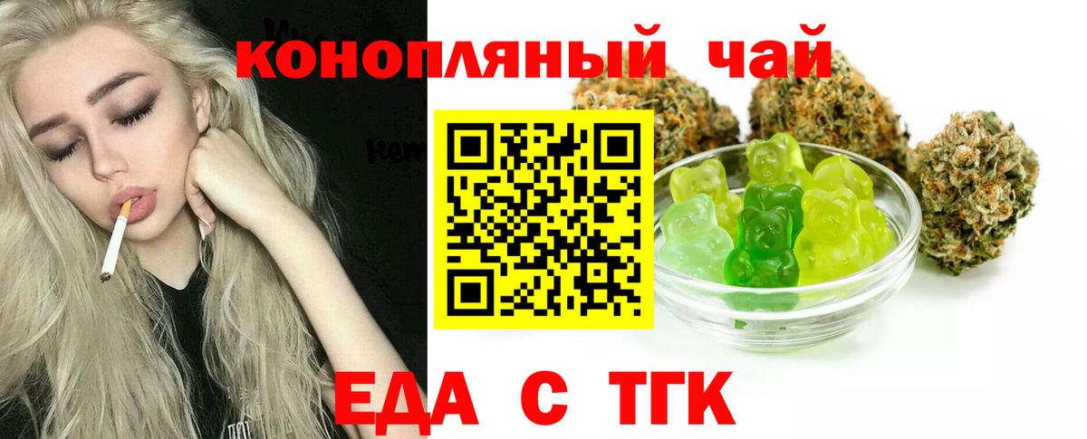 Печенье с ТГК марихуана Звенигород
