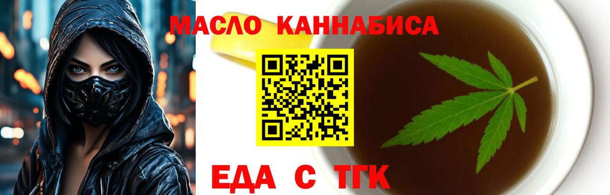 Canna-Cookies марихуана  Вход с VPN  Звенигород 