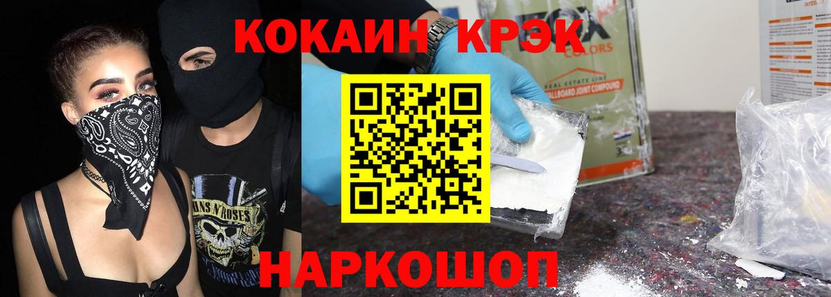 COCAIN 97%  закладка  Звенигород  Вход с VPN  Cocaine 