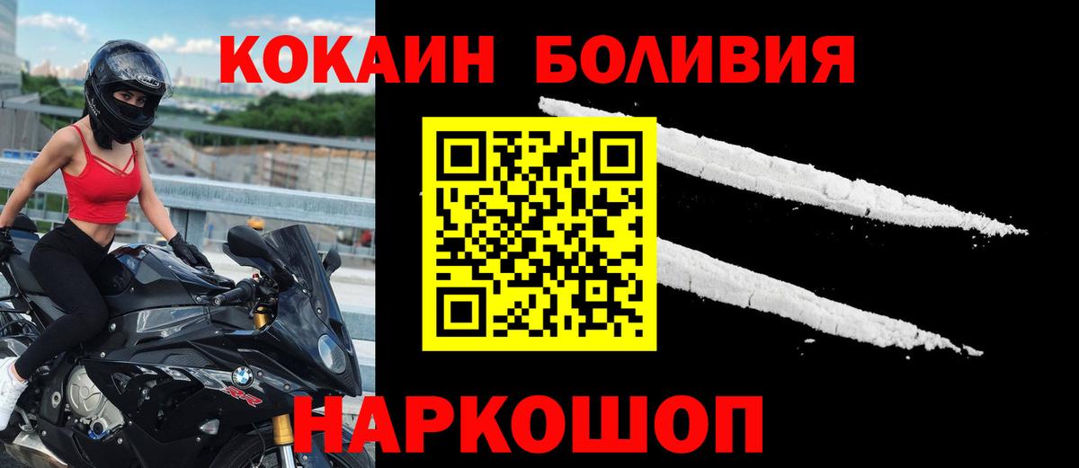 COCAIN Боливия Звенигород