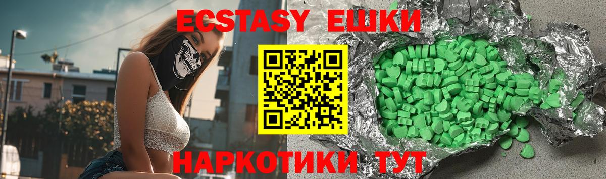 Ecstasy  Вход с VPN  Звенигород  Экстази 280 MDMA  Ecstasy Cube 