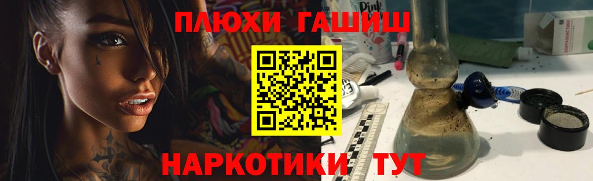 ГАШ ice o lator  ГАШ гашик  Вход с VPN  Звенигород 