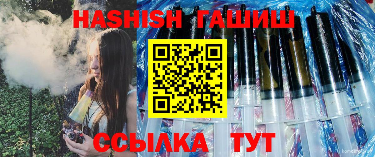 ГАШИШ гашик Звенигород