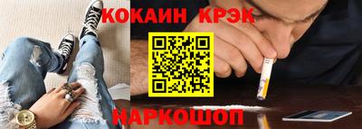 кристаллы Ливны