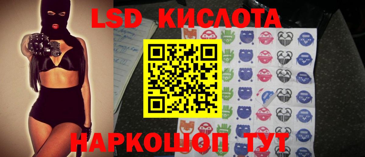гидра ONION  ЛСД экстази  Лсд 25 экстази кислота  Вход с VPN  Лсд 25 экстази ecstasy  Звенигород 