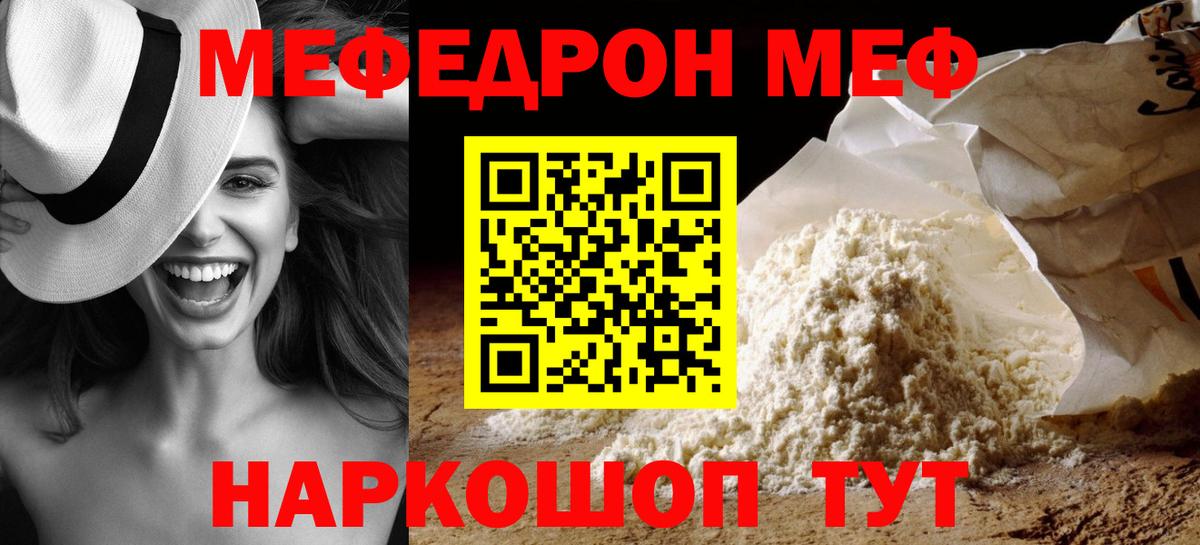 МЕФ Звенигород