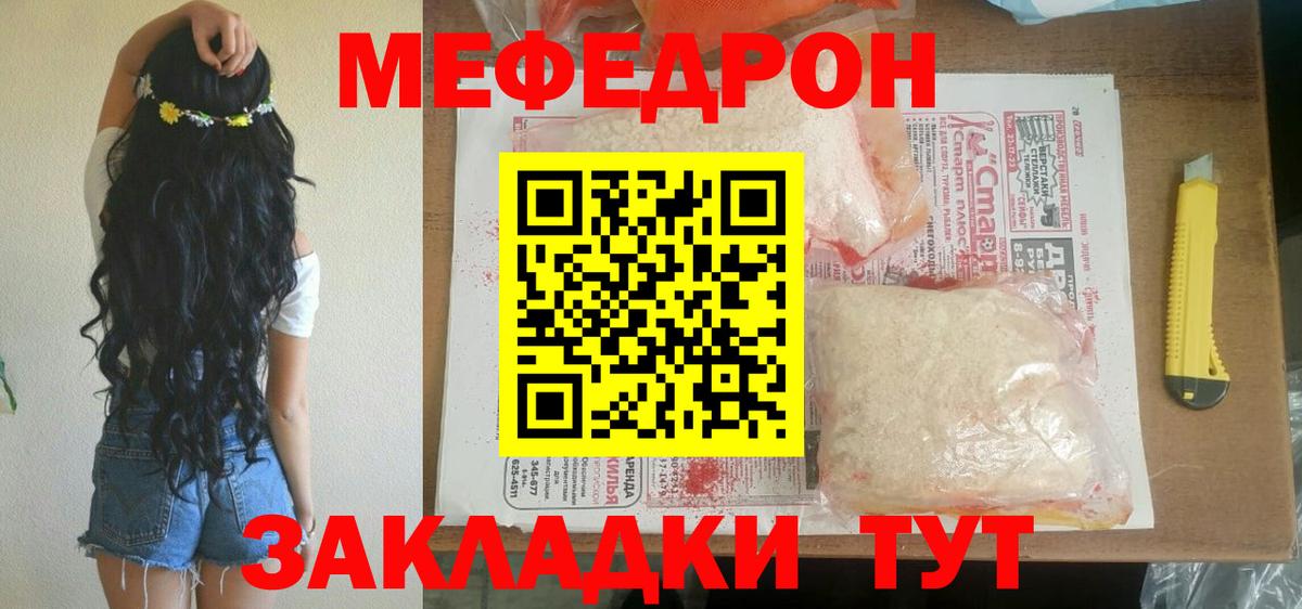 МЯУ-МЯУ 4 MMC  Меф мяу мяу  Вход с VPN  МЯУ-МЯУ  Звенигород 