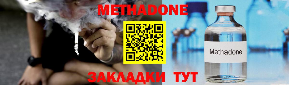 OMG ССЫЛКА  МЕТАДОН белоснежный  Метадон кристалл  Вход с VPN  Звенигород 