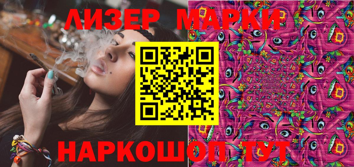 Звенигород  Марки N-bome 1,5мг  Вход с VPN 