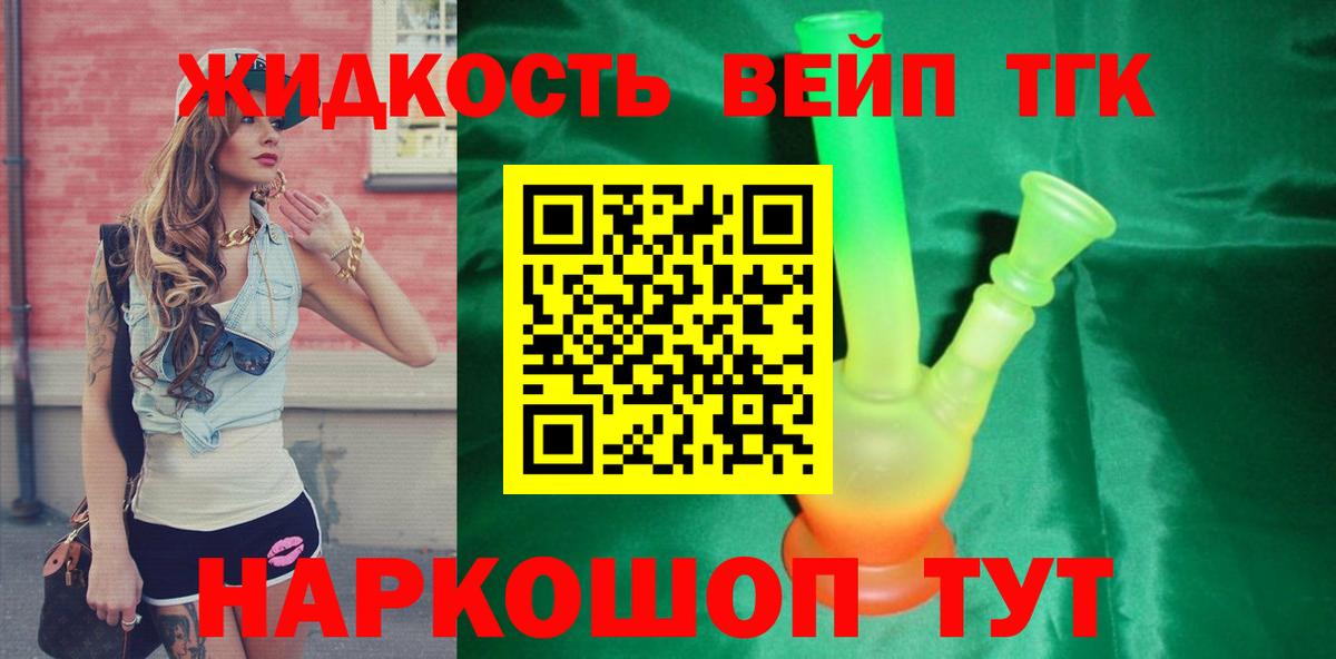 ТГК Wax  mega ТОР  Звенигород  Вход с VPN 
