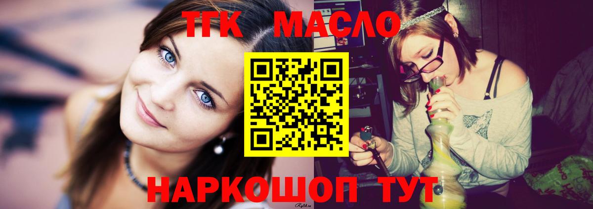 Дистиллят ТГК гашишное масло Звенигород