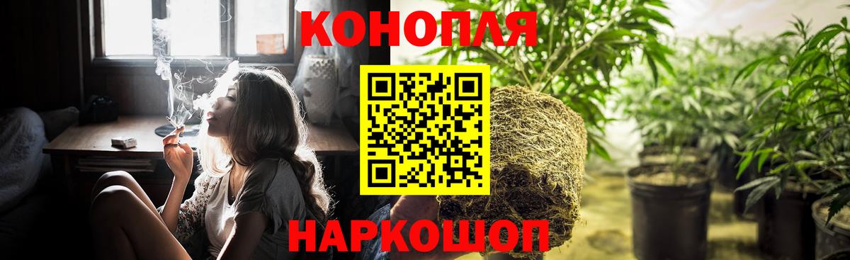 Марихуана THC 21%  Марихуана тримм  Бошки марихуана конопля  Звенигород  Каннабис Bruce Banner  Вход с VPN 